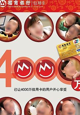 4000万信用卡展架图片