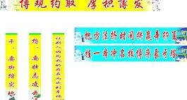 班級對聯圖片