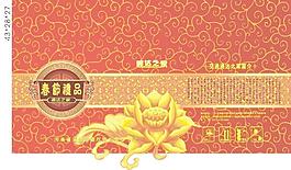 新年礼包图片