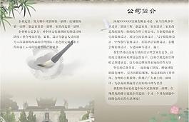 裝飾公司兩折頁圖片