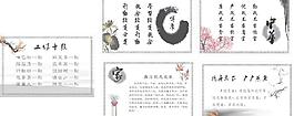 廉洁教育图片