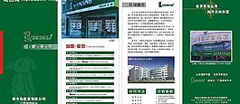折頁圖片
