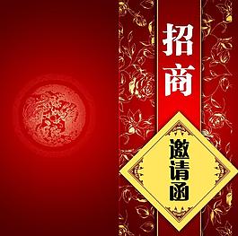 邀請函圖片