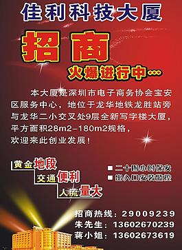 招租 廣告圖片