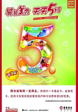 天天5折圖片