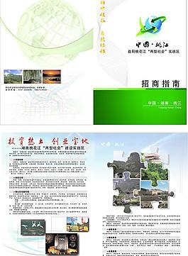 姚江 旅游圖片
