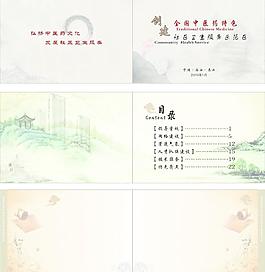 中醫藥畫冊圖片