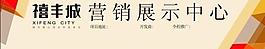 展示中心門頭圖片