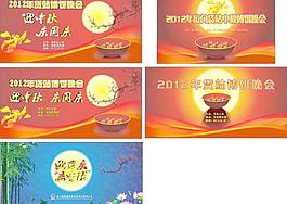 中秋背景圖片