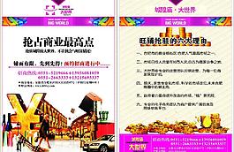 房地產(chǎn)單頁圖片