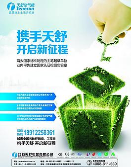 攜手天舒 開啟新征程圖片