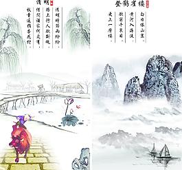 中國風(fēng)圖片
