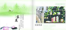 家居广告图片