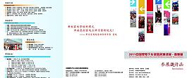 邀請函圖片