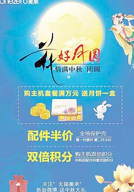 中秋节图片