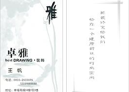 名片圖片