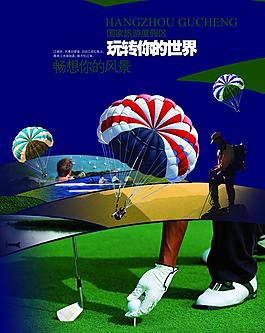 跳傘滑翔度假風(fēng)景海報(bào)圖片