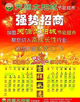 2011掛歷圖片