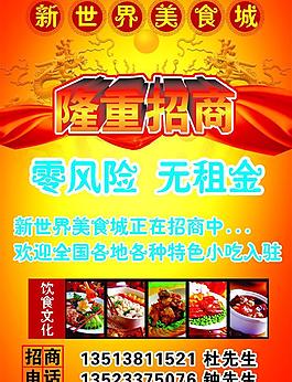 新世界美食城圖片