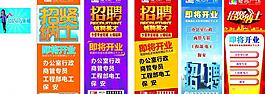 招聘图片