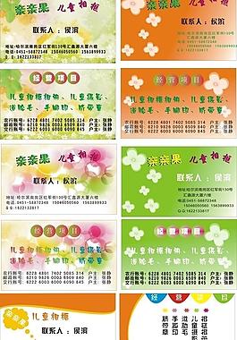 兒童相框名片圖片
