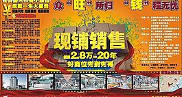 旺铺销售图片
