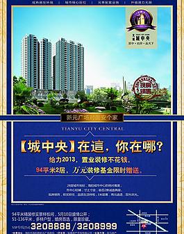 房地產(chǎn)單頁(yè)圖片