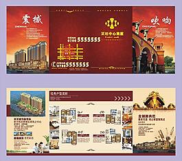 房地產(chǎn) 折頁圖片