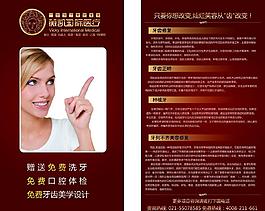 牙科優惠劵圖片