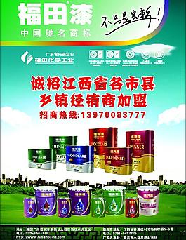 涂料設(shè)計圖片