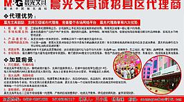晨光文具圖片
