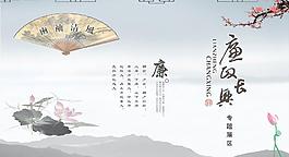廉政图片