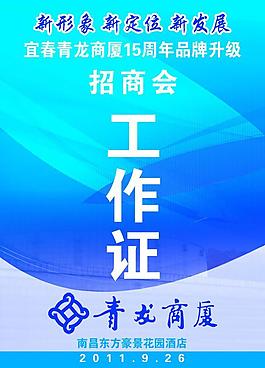 工作證圖片