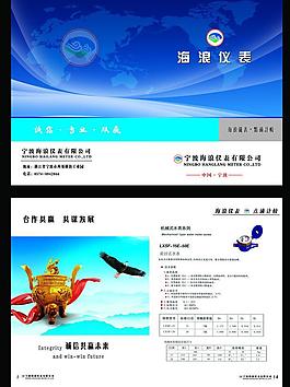 產(chǎn)品畫冊圖片