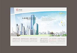 房地產(chǎn)海報(bào)圖片