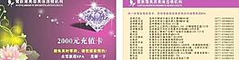 貴賓卡圖片
