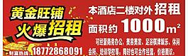 黃金旺鋪火爆招租圖片