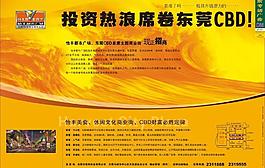 房地產dm圖片