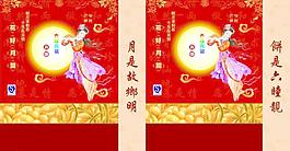 月饼封面图片