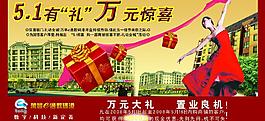 房产广告图片