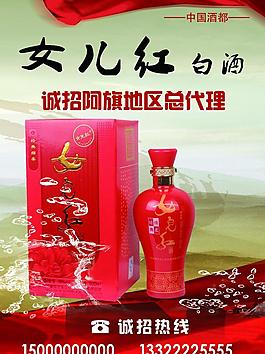 宿遷女兒紅圖片