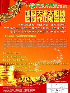 dm海報圖片