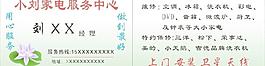 家電維修圖片