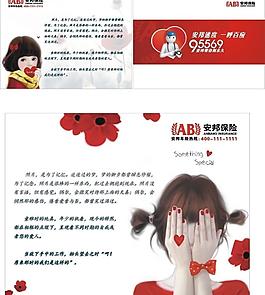 相框廣告宣傳圖片