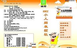 小儿解表颗粒图片
