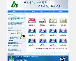 醫藥公司網站模板圖片