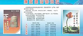 廉政圖片