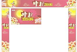 中秋氣氛布置圖片