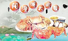 陽(yáng)澄湖大閘蟹圖片