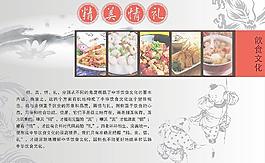 飲食文化圖片